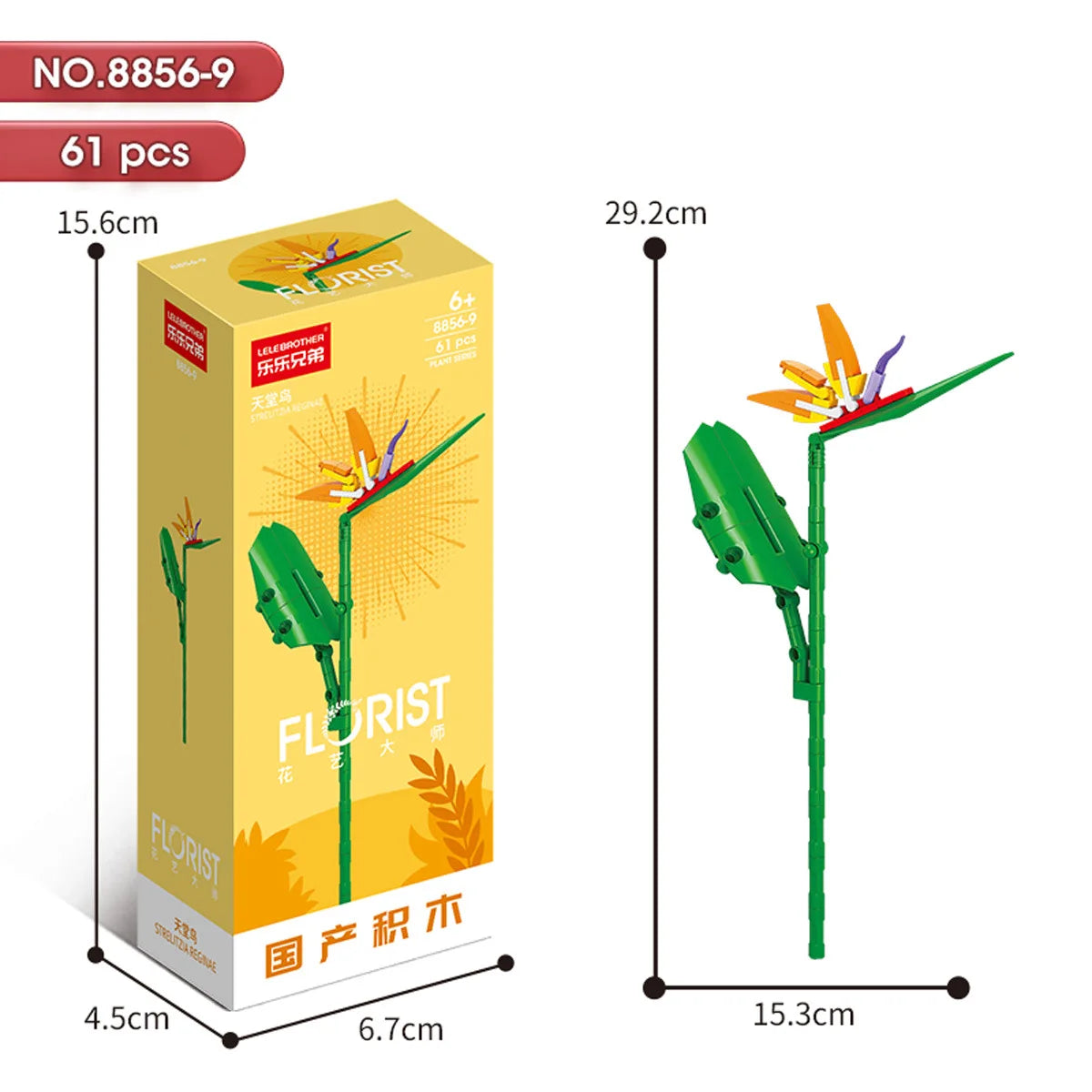 30PCS Mix and Match Single Flower Blocks without Box