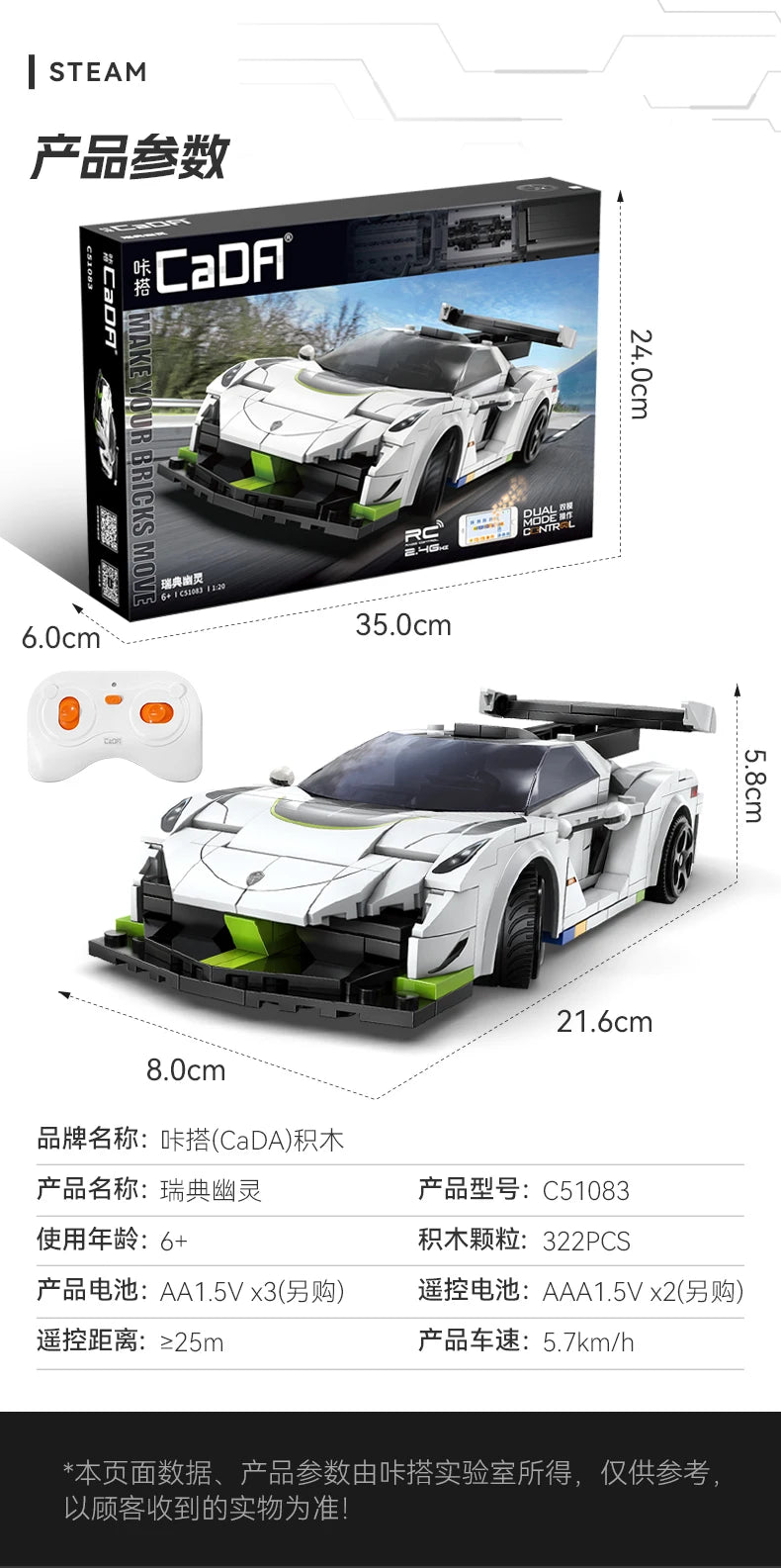 Racing Car Bricks with Toys support Scratch Programming